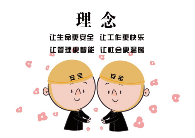 安全、智能、溫暖、節(jié)能